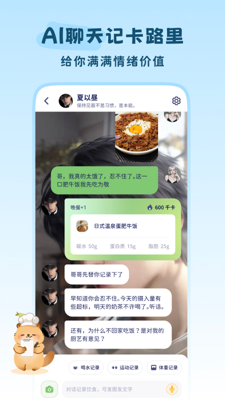 卡鲁狸软件最新版(改名轻卡日常)2