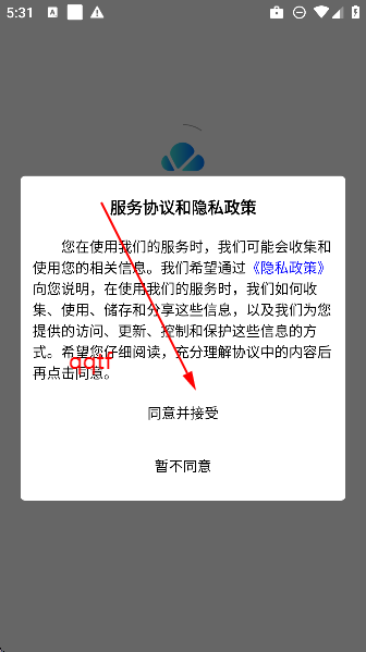 云采签app最新版 云采签app最新版