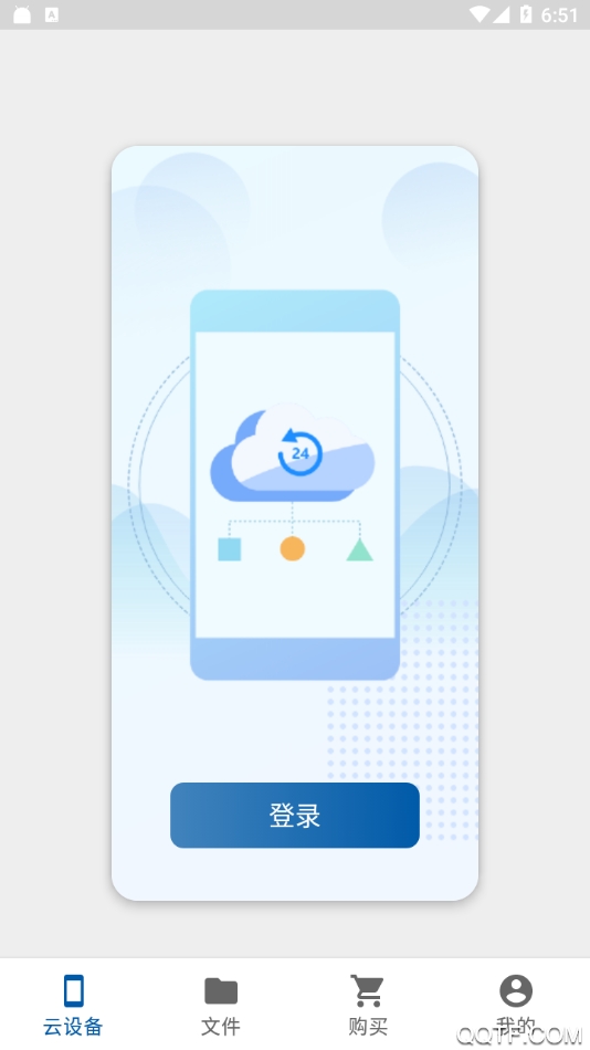 云帅云手机app最新版1