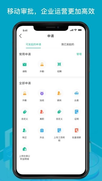 薪人薪事官方版2