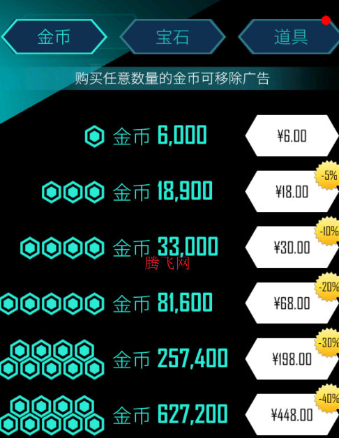 电音超跑游戏内购版