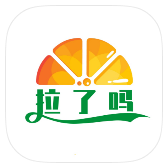 拉了吗app官方版