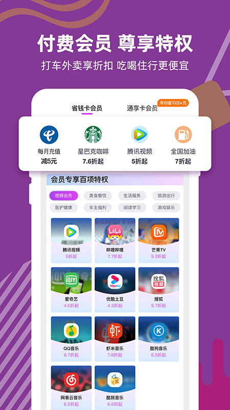 华润通app最新版3