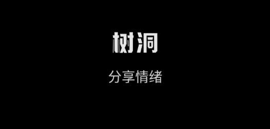 树洞漂流瓶app安卓版 树洞漂流瓶app安卓版