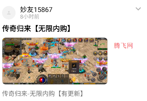 妙评app手机版
