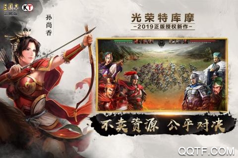 三国志战略版加速版0
