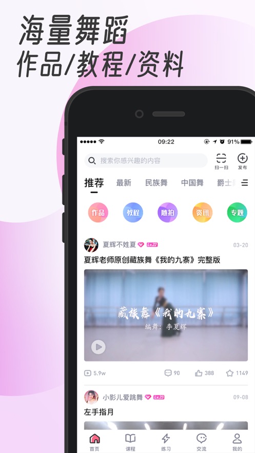 中舞网app0