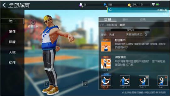 街篮2手游官方版