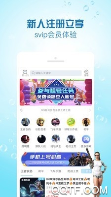 gg租号app安卓版0