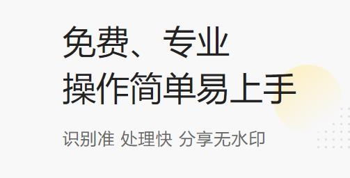 布丁扫描app安卓版 布丁扫描app安卓版
