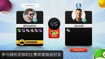 Kings of Pool安卓版本2
