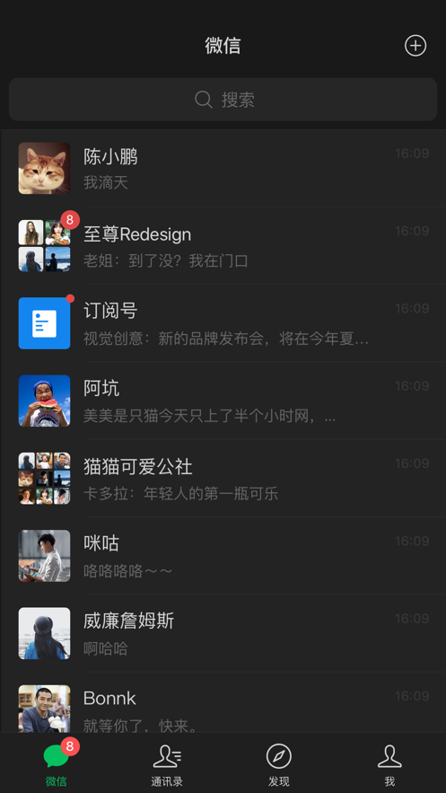 微信ios8.0.8内测版5