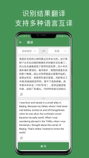白描app最新版1
