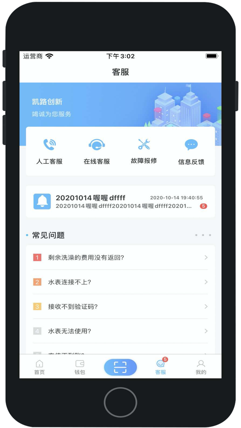 趣智校园app官方版3