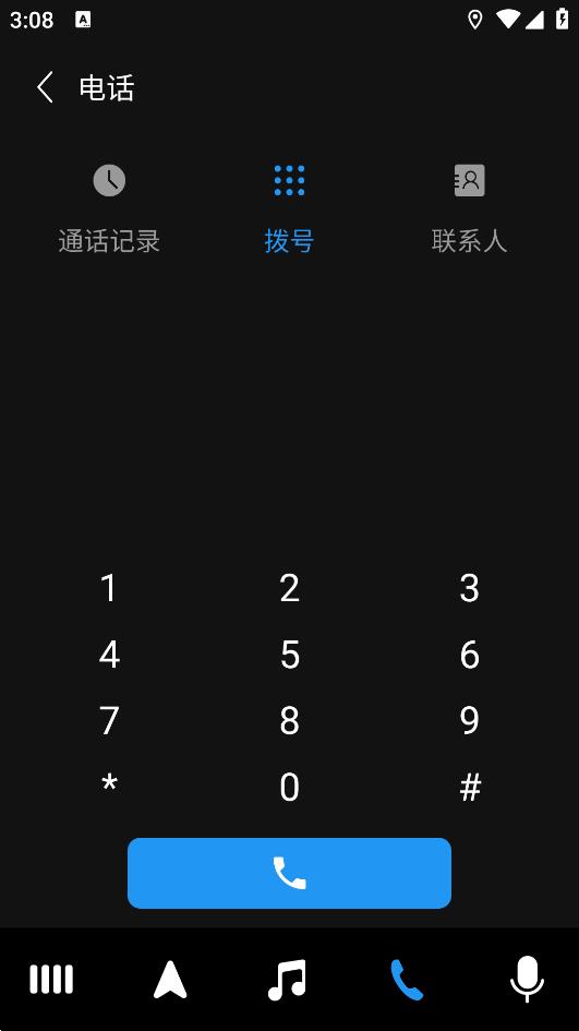 亿连驾驶助手官方版3