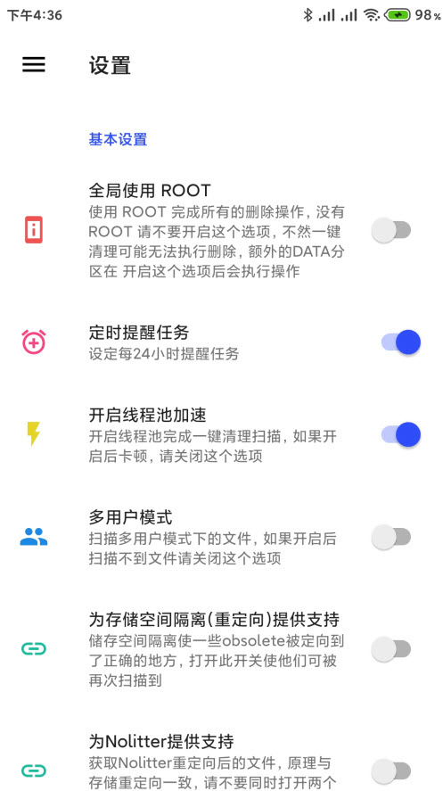 清浊手机清理软件3
