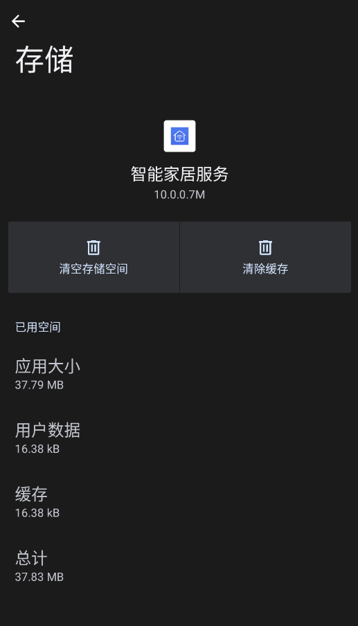 荣耀智能家居服务app官方版0