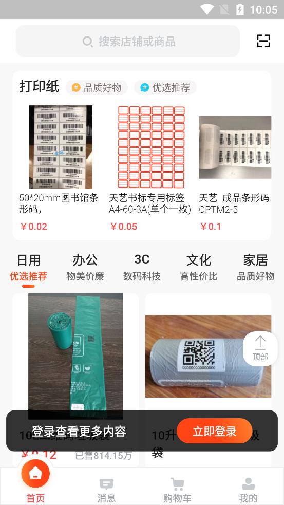 政采云一站式政府采购云服务平台2