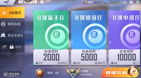 台球王者官方版 台球王者官方版
