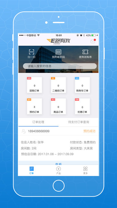 江苏农商行收银宝app最新版0