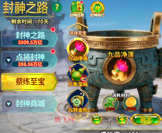 姚记捕鱼黄奕代言版手游