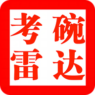 考碗雷达app安卓版