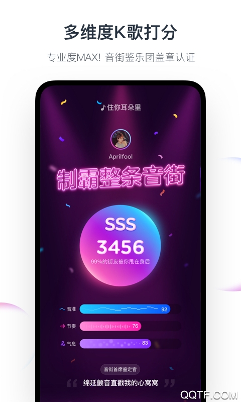 网易云音乐音街3