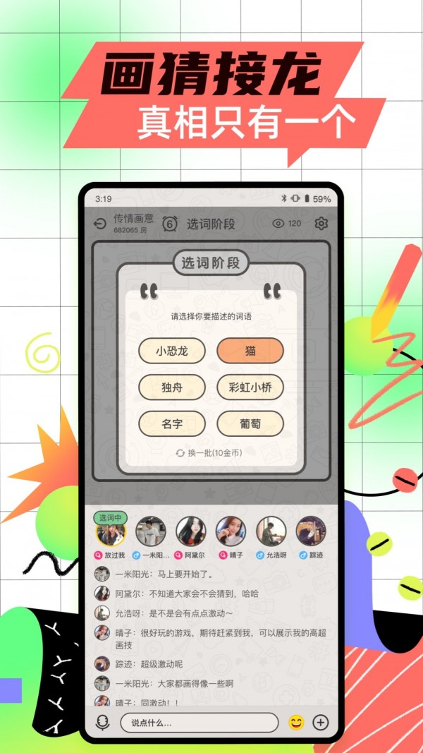 玩吧app安卓版3