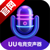 UU电竞变声器app手机版