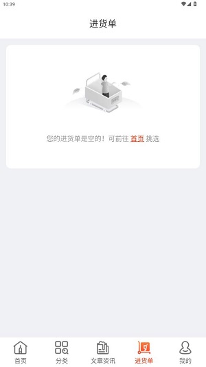 泊啤汇供应链app最新版 泊啤汇供应链app最新版