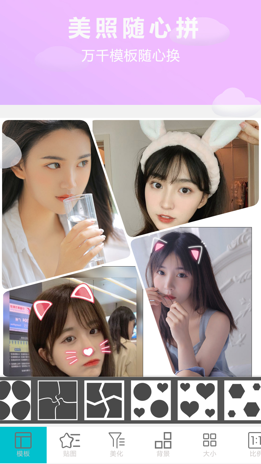 画中画照片编辑软件最新版3