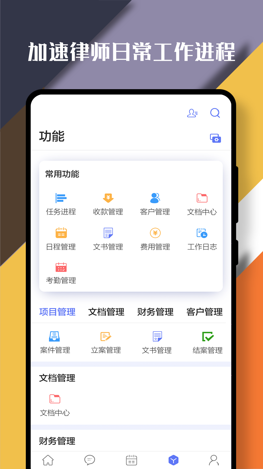 律智荟oa系统手机版0