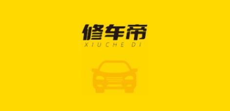 修车帝门店端app最新版