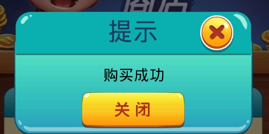 猪猪侠快跑内购破解版 猪猪侠快跑内购破解版
