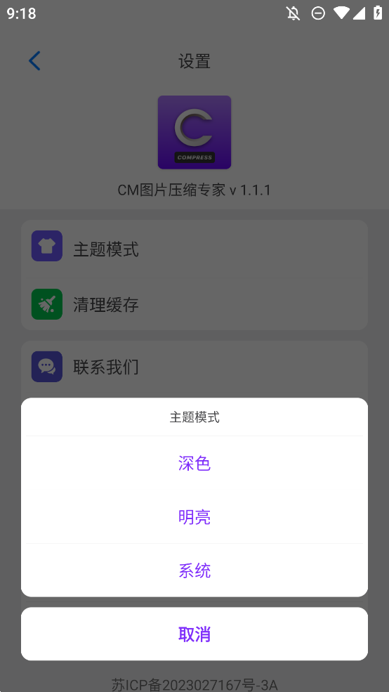 CM图片压缩专家app手机版1
