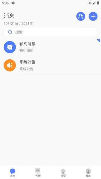 小头师傅安卓版7
