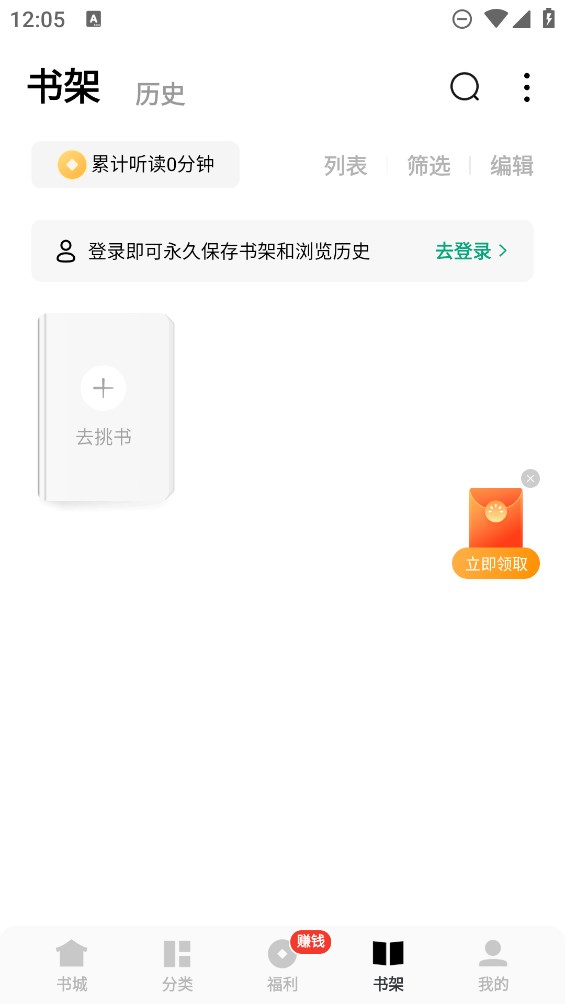常读小说app官方版本(常读免费小说)2