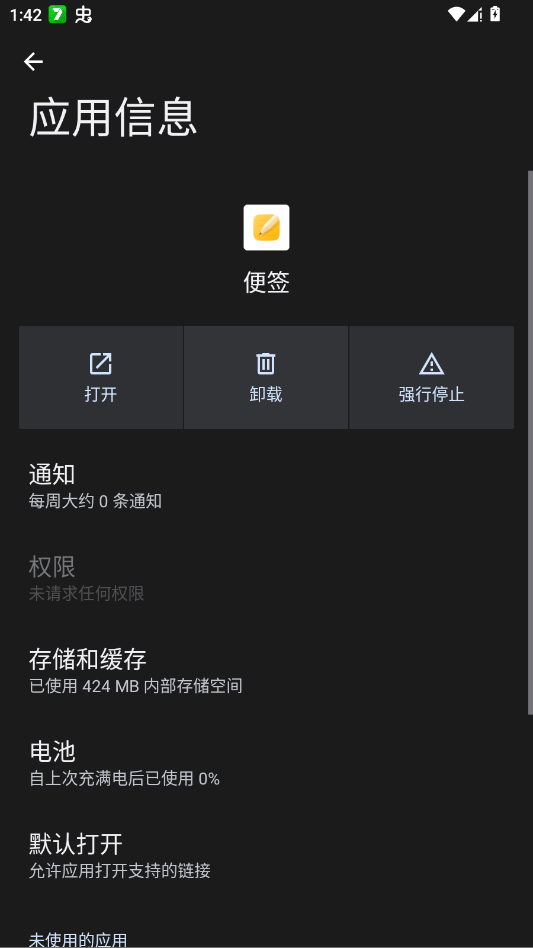 oppo便签pad版1
