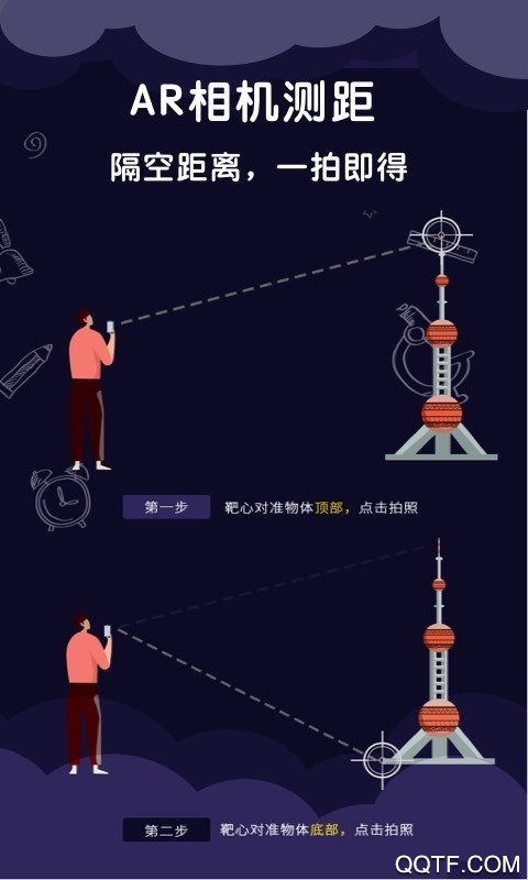 测量尺子app0