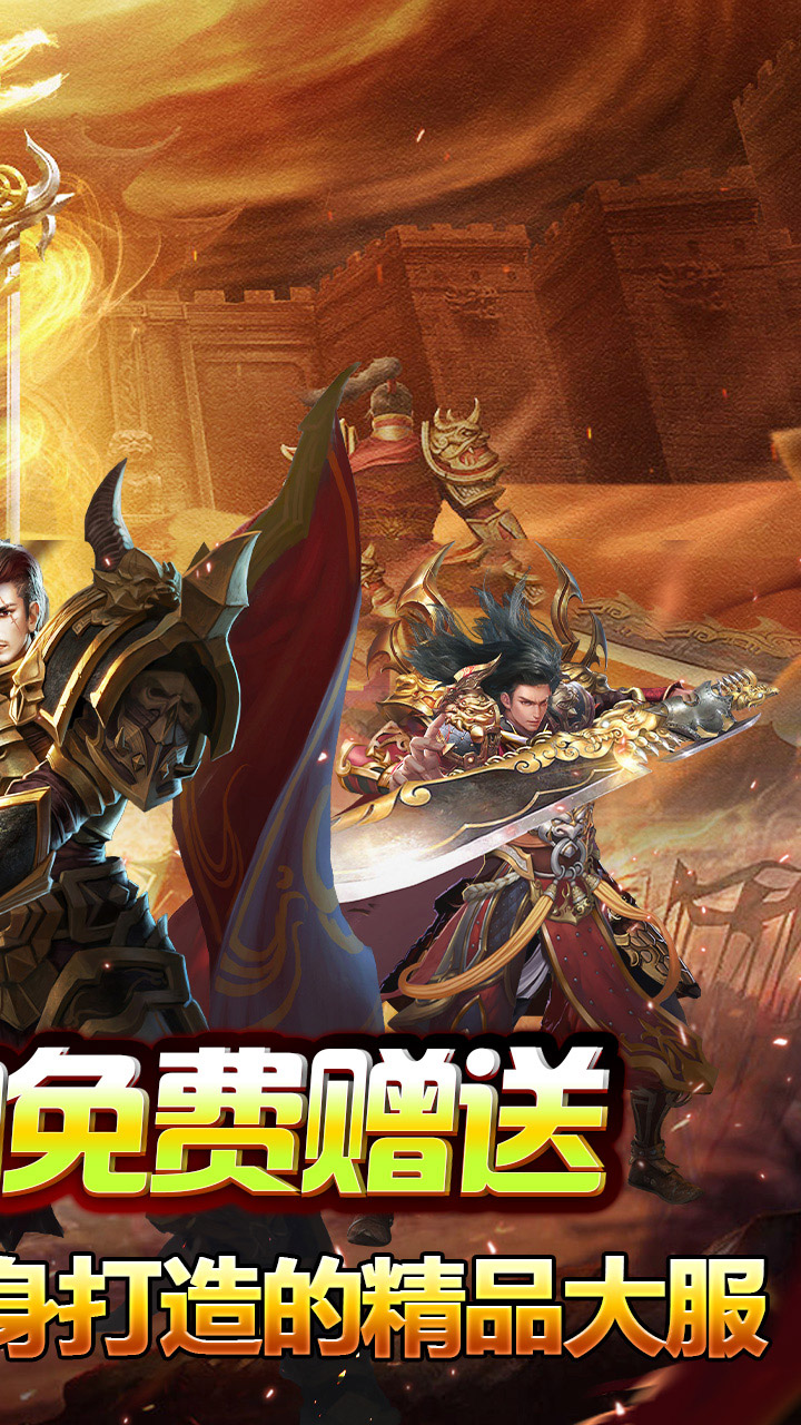 山河攻速专属神器0