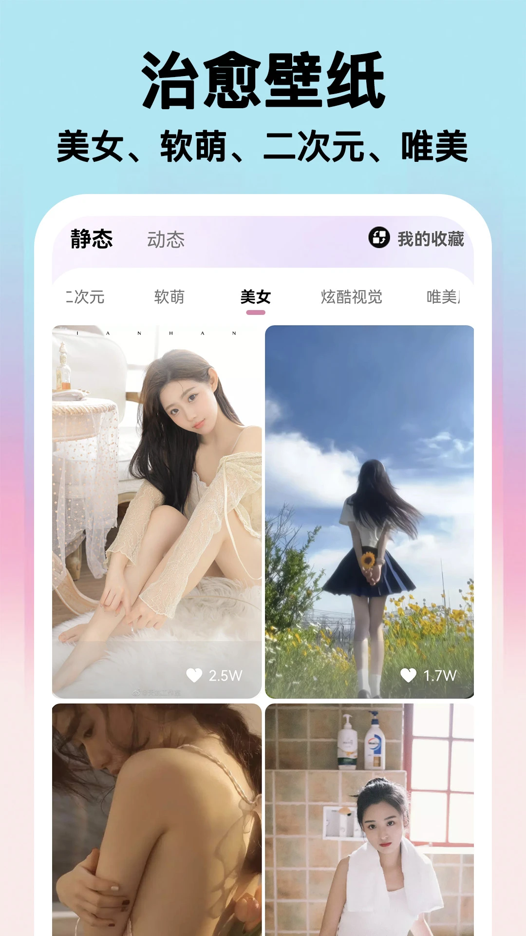 牛牛小组件app安卓版2