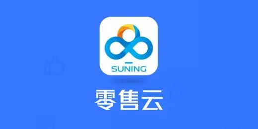 苏宁零售云app最新版