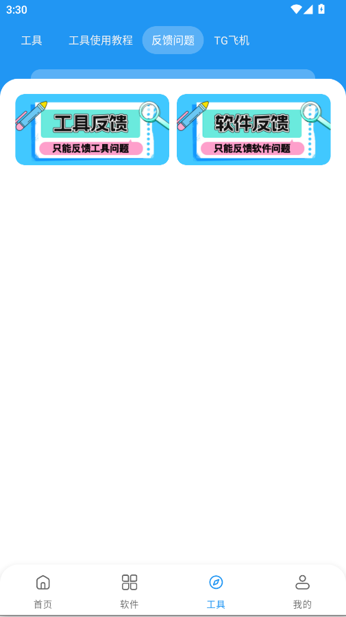 猪猪软件库3.4最新版1