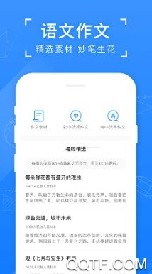 小猿搜题最新版 小猿搜题最新版