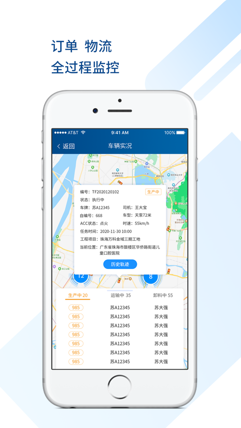 砼方云app官方版3