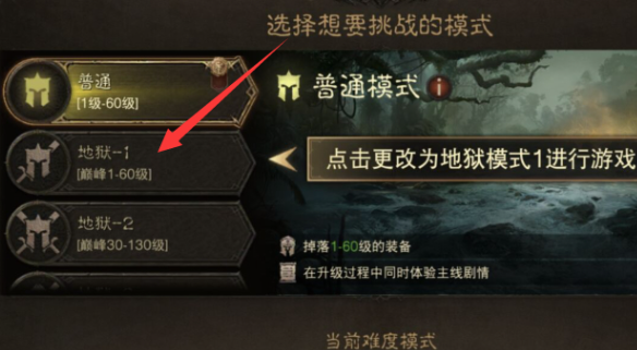暗黑破坏神不朽手游官方版