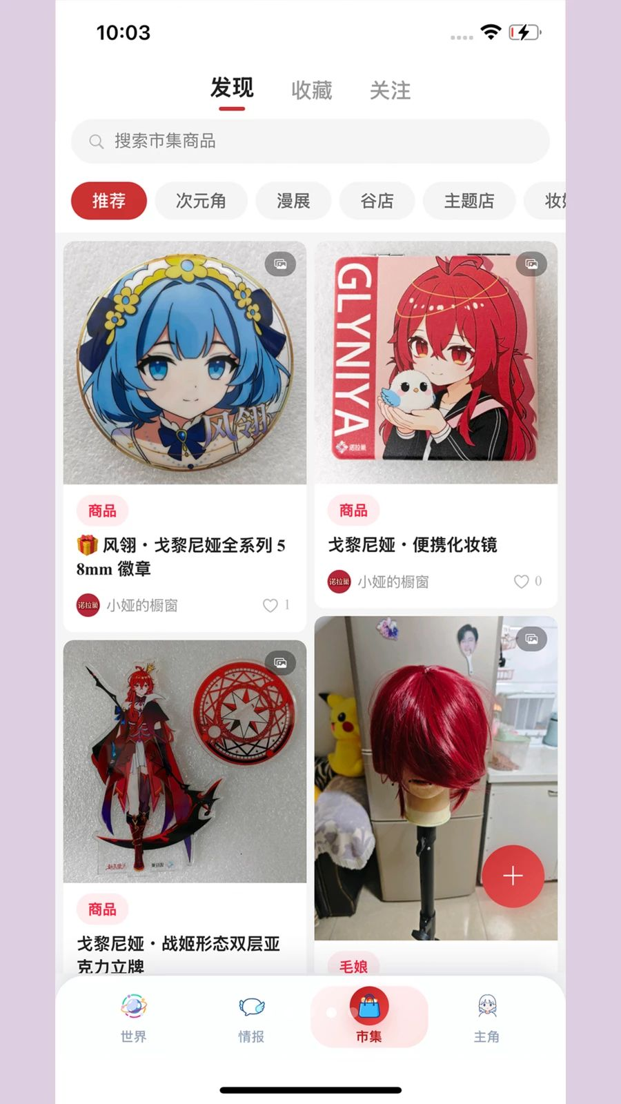 诺拉巢app安卓版3