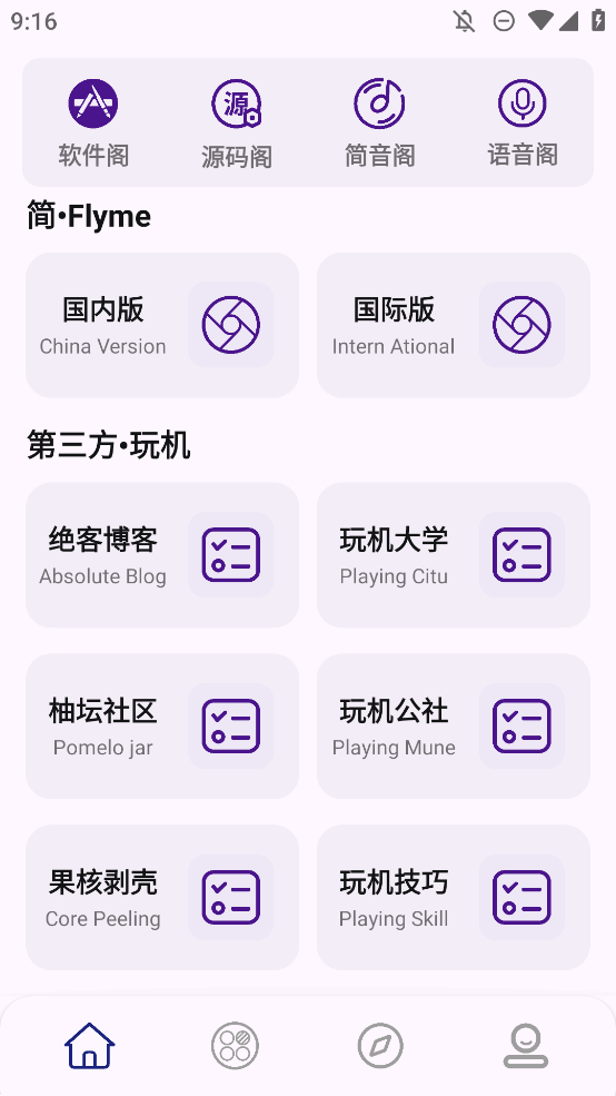 简妙匣玩机模块资源合集app手机版1