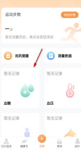智众健康助手app最新版 智众健康助手app最新版