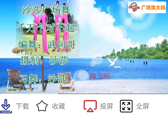广场舞大妈跳舞视频大全app 广场舞大妈跳舞视频大全app